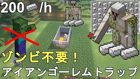 マイクラジャガイモトラップ