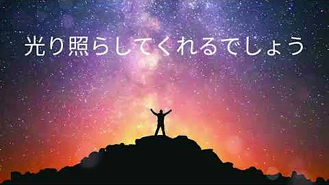 星に願いを Japanese Ver Mp3 星に願いを Japanese Ver Mp3