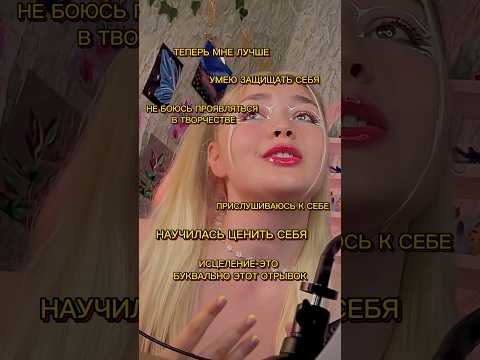 Прошло всего три года, но внутри я очень изменилась🥹 #историиизжизни #макияж