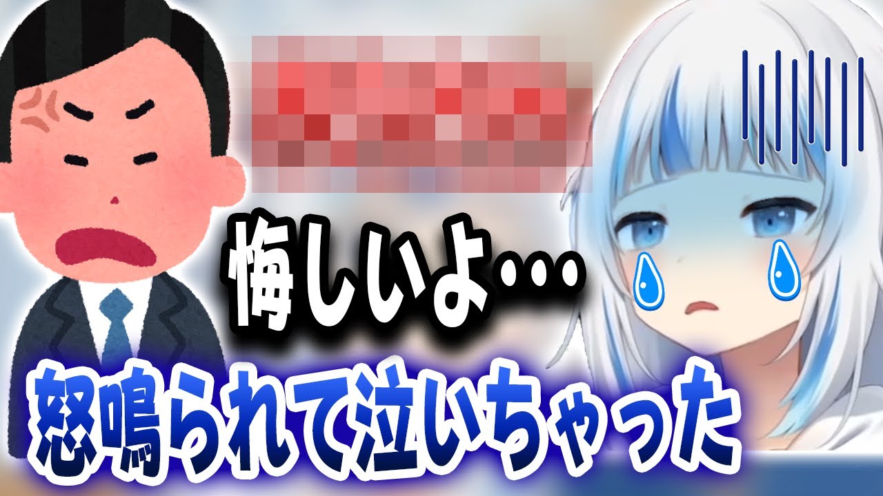 【超胸糞】飛行機でいきなり理不尽にキレられて、泣いてしまったぐらちゃん。【ホロライブ/がうるぐら】