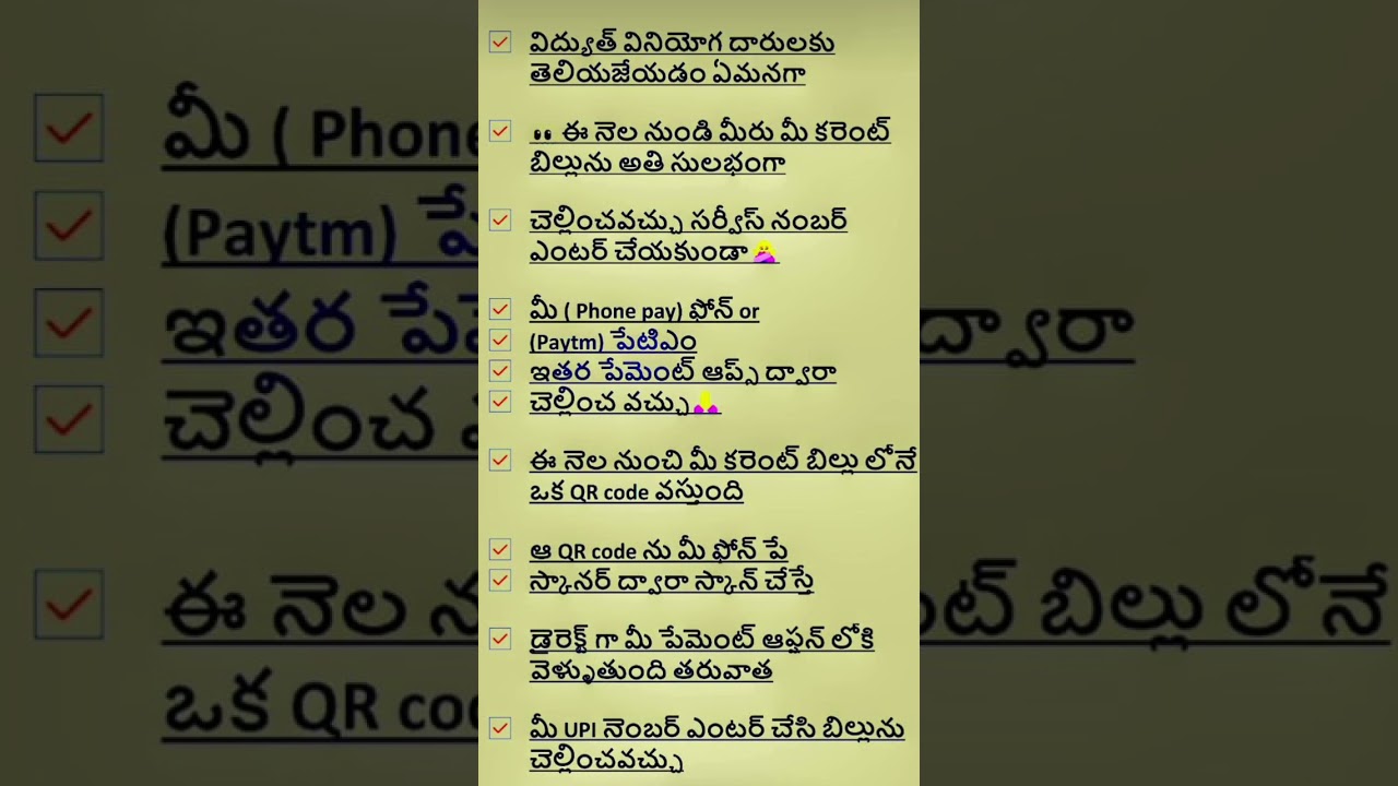 pay current bill online step by step procedure 2025 update easily 