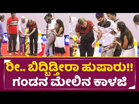ಗಂಡನ ಮೇಲೆ ಐಂದ್ರಿತಾ ಕಾಳಜಿ!! ರೀ.. ಬಿದ್ಬಿಡ್ತೀರಾ ಹುಷಾರು | Diganth leg Fracture | Aindrita Ray | SStv ಗಂಡನ ಮೇಲೆ ಐಂದ್ರಿತಾ ಕಾಳಜಿ!! ರೀ.. ಬಿದ್ಬಿಡ್ತೀರಾ ಹುಷಾರು | Diganth leg Fracture | Aindrita Ray | SStv