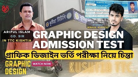 Graphic Design Admission Test Exam with GD Arif sir | KUSHTIA TTC | সারের মুখ থেকে শুনুন।