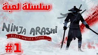 تجريبة لعبة Ninja Arashi تحميل رابط بالوصف screenshot 5