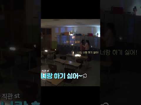 학교에서 담력체험 하다가 싸우는 조유리,최예나 ㅋㅋㅋ