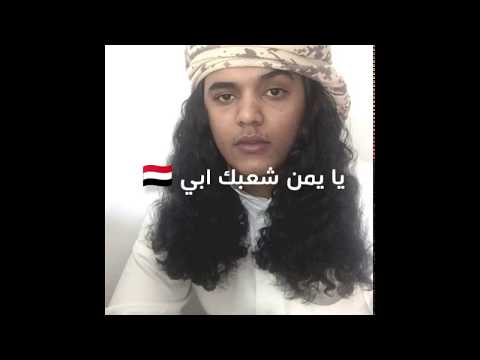 يايمن شعبك ابي جديد محمد الجعيدي