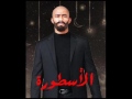ابن دمى اسماعيل الليثي فرح ناصر وشهد الاسطورة محمد رمضان ابن دمى اسماعيل الليثي فرح ناصر وشهد الاسطورة محمد رمضان
