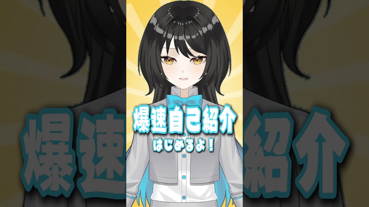 登録者100人記念自己紹介動画！ - YouTube