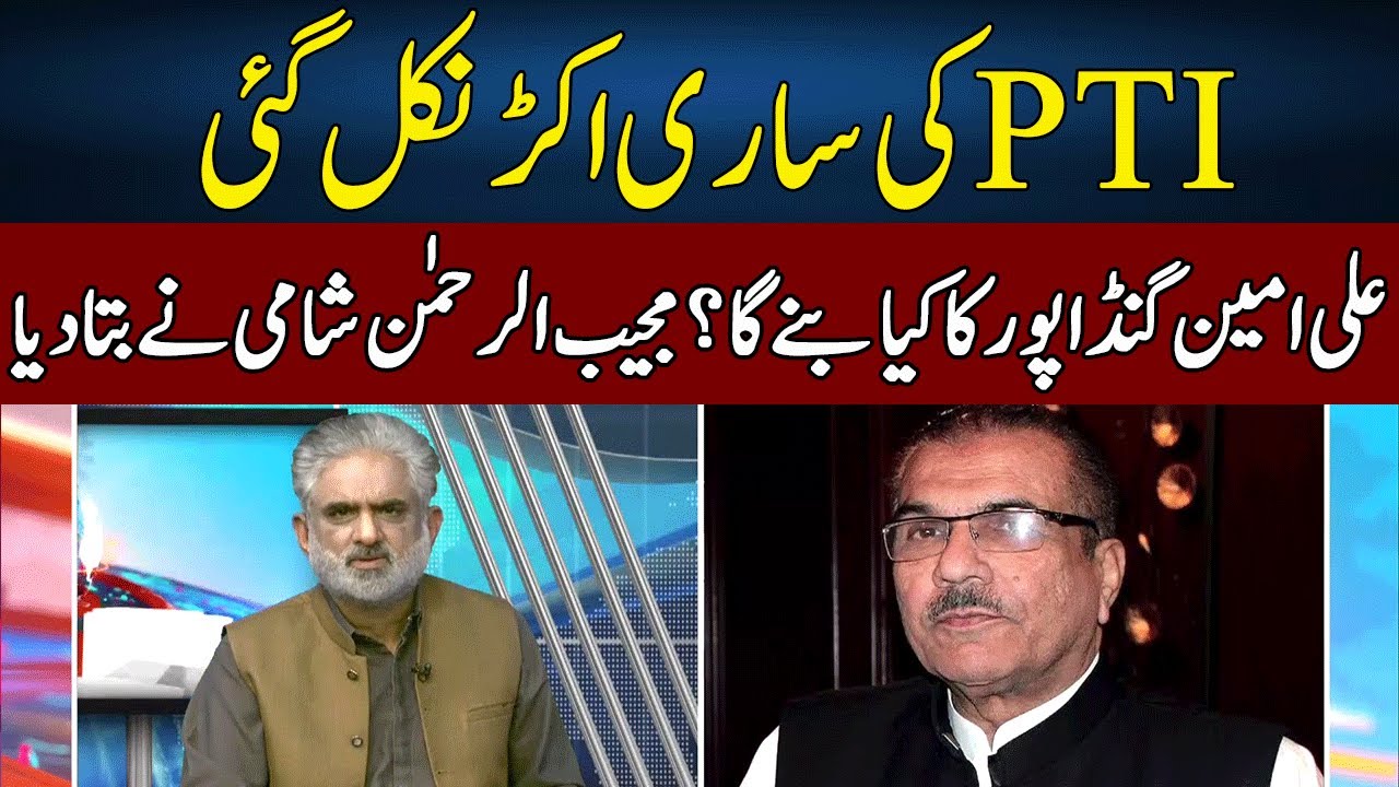 Mujeeb-ur-Rehman Shami's Shocking Revelations | Live With Nasrullah