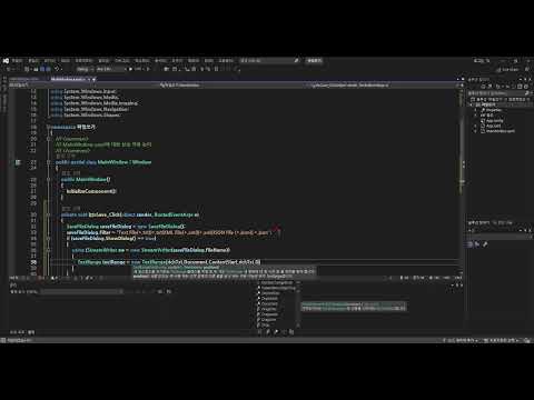 C# WPF 강좌 #14 텍스트 파일쓰기 RichText StreamWriter