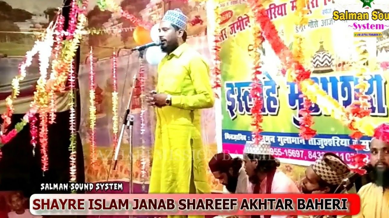         Shareef Akhtar Baheri Jalsa Khamariya 27 June 2019