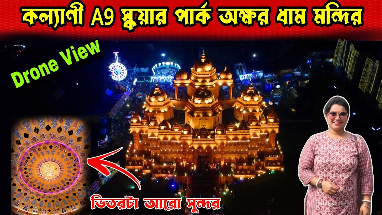 Kalyani A9 Square Park Durga Puja Pandal 2024 Vs Kalyani ITI More Durga Puja Pandal 2024। Kalyani