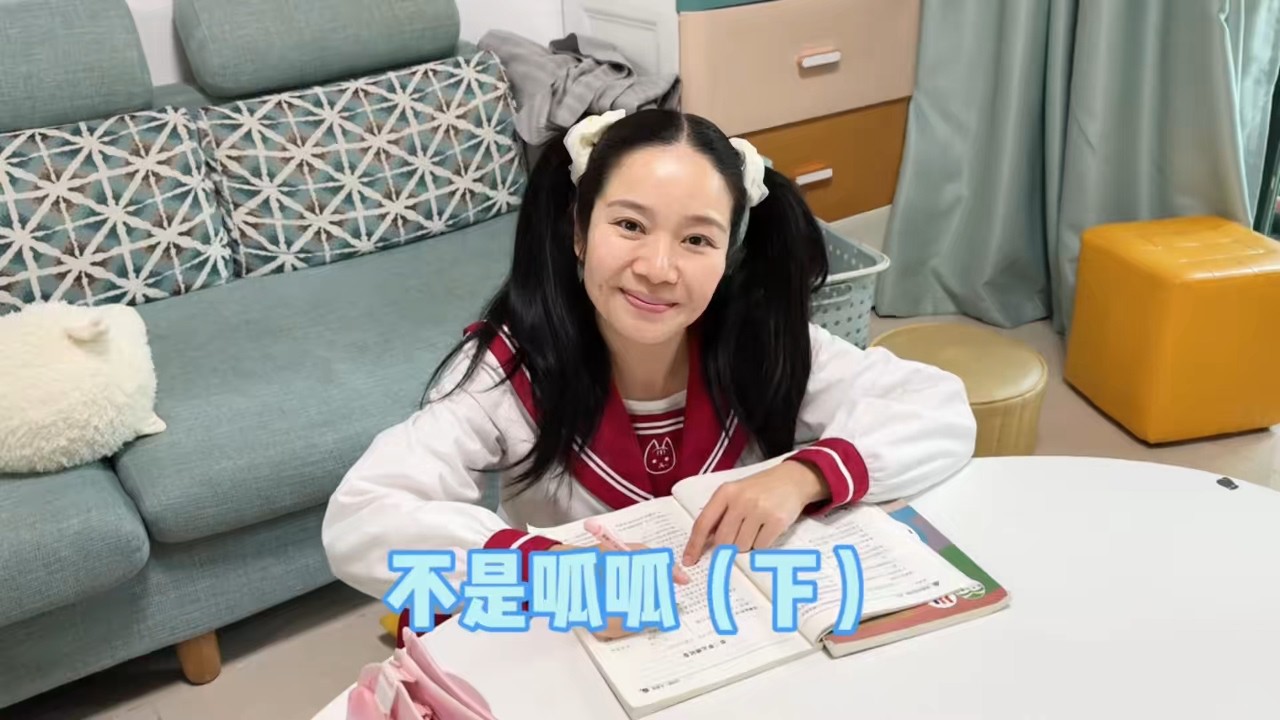 【不是呱呱】下集：呱呱和瓜瓜调皮这一下很开心！【林呱呱爱喝奶茶】#我是林呱呱