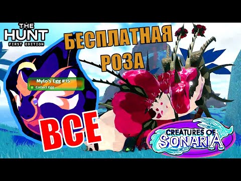 Карта Яиц Майло! Шоукейс Скулдеружа! Существа Сонария