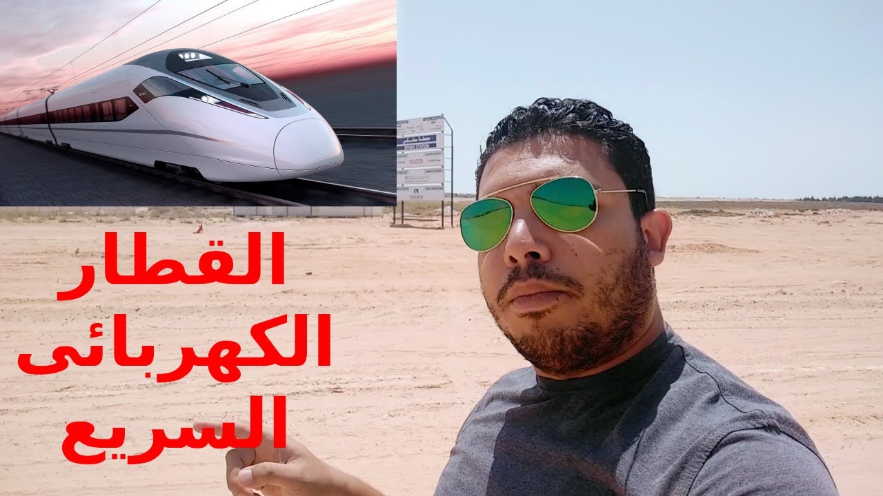 القطار الكهربائي السريع بداية الأعمال فى محطة سفنكس وأين تقع والكبارى والسكك الحديديه بغرب القاهرة