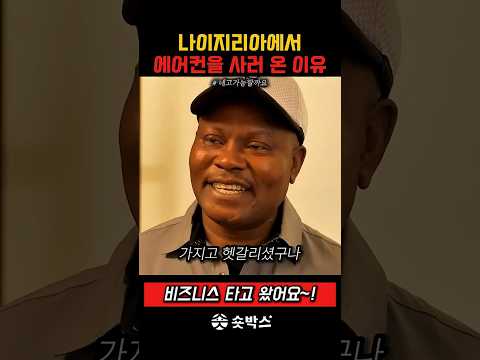 외국인이 비행기 타고 당근하러 온 이유 #스케치코미디 thumbnail