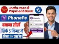India Post Payment Bank Se Phonepe Kaise Banaye 2026 !! Ippb Se Phone Pe Account Kaise Banaye