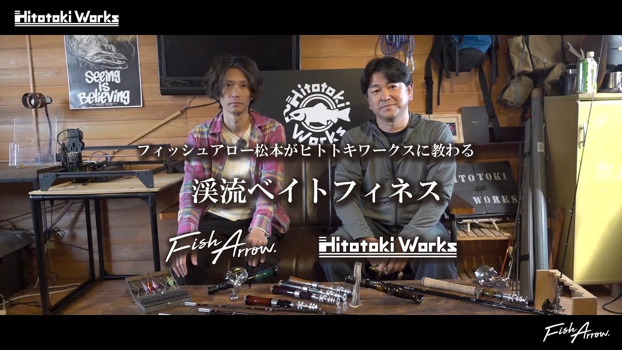 Fish Arrow Matsumoto learns mountain stream bait finesse from