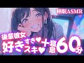 睡眠導入 寝息60分 後輩彼女が好き好きと言いながら甘々添い寝 男性向け ASMR シチュエーションボイス 睡眠導入 寝息60分 後輩彼女が好き好きと言いながら甘々添い寝 男性向け ASMR シチュエーションボイス