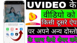 Uvideo app ke kisi video ko dusre app per Kaise share Karen।Uvideo ko dusre app par kaise share kare screenshot 5