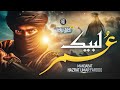 Super Hit Motivational Nasheed Murshid Umar Khaleel Brothers Cheetah Productions Tarana Naat