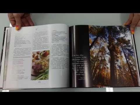 Книга КУХНЯ ОХОТНИКА. Автор: Николай Волков. Издательство: Аркаим