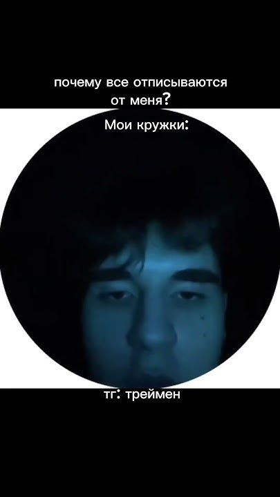 Кружки в тг: треймен - YouTube