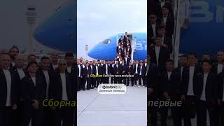 Сборная Узбекистана уже в США перед первым ЧМ в истории! 🇺🇿⚽ #Узбекистан #ЧМ2026 #Футбол