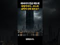 레버리지·연금 매도에 대형주까지…코스피 급락의 진짜 원인은?