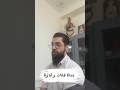 دمانا فداك وآباؤنا وأبناؤنا يا رسول الهدى كيوان دباجة