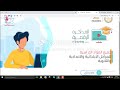 منصة المذاكرة الرقمية 