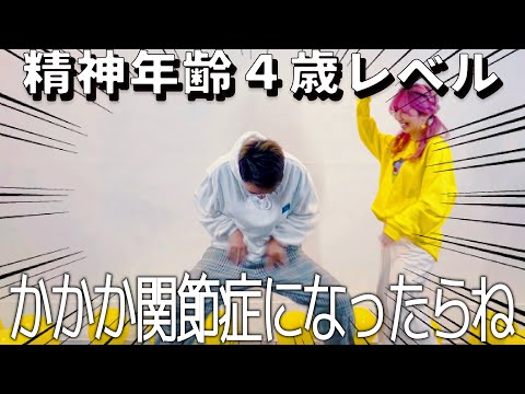 【精神年齢低すぎ注意】シル・ヴ・プレジデント踊ったら腹筋崩壊したwww【大統領になったらね】