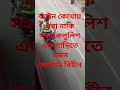 এরা নাকি সহায়ক পুলিশ এক গাড়িতে ৩ জন তাও আবার হেলমেটে বিহীন  এটাই হলো বাংলাদেশ।