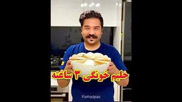 حليم خونگي بوقلمون در ٣ ساعت Persian Halim Haleem Wheat And Meat Porridge 