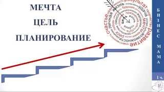 Бизнес мама урок 3 2014 Бизнес мама урок 3 2014