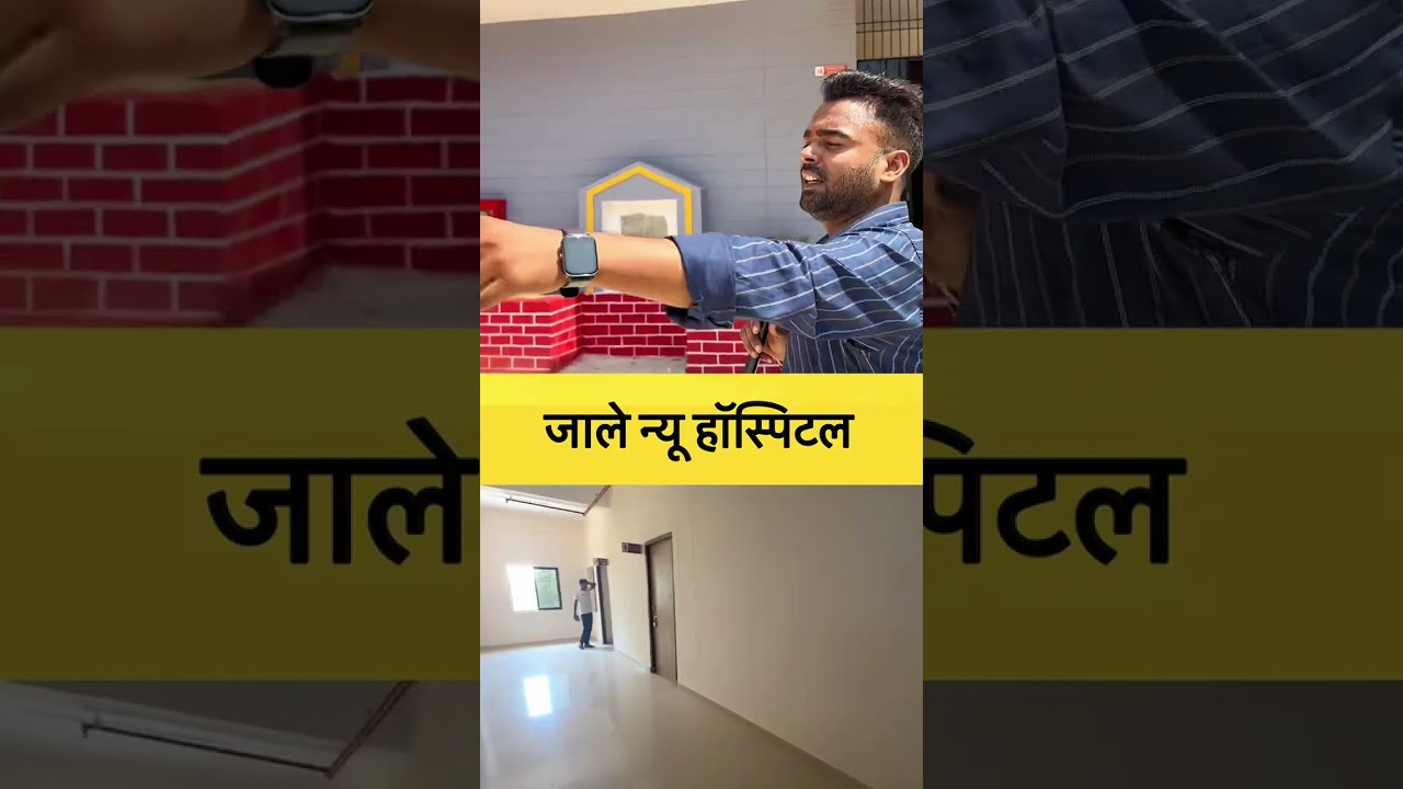 Jale new hospital , Vivek muskan pandit , Reporter Bhaiya