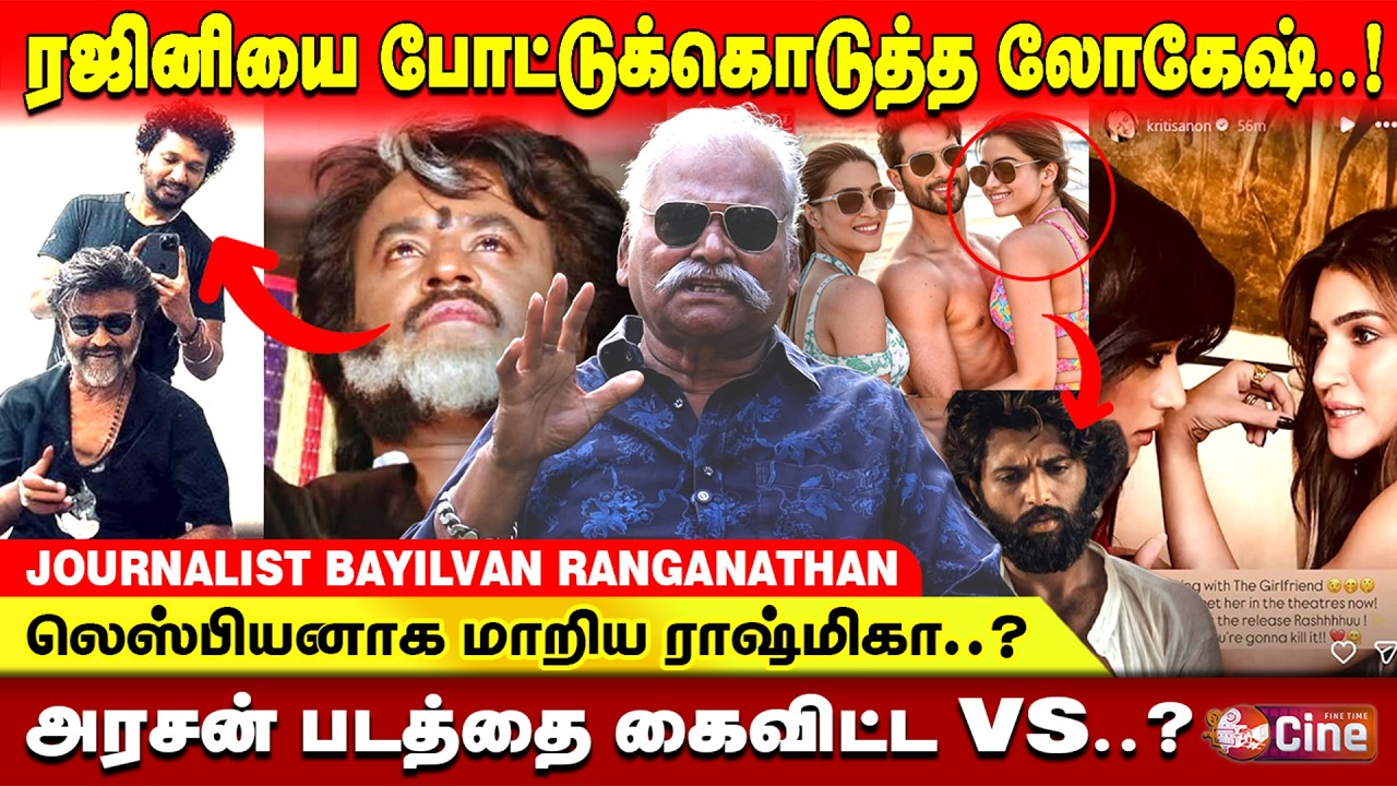நயினாருக்கு WARNING தந்த விஜய்..? BAYILVAN RANGANATHAN | RAJINI | VIJAY | LOKESH