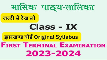 class 9 new syllabus 2023-24 | First Terminal Exam Syllabus class 9 jharkhand board