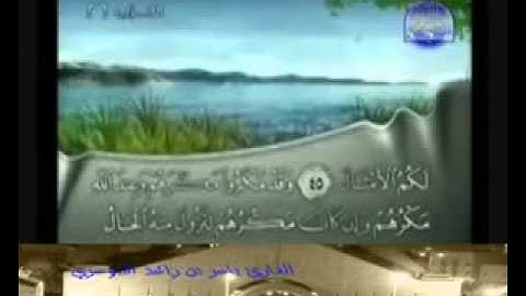 Watch Video تلاوة من أواخر سورة ابراهيم YouTube at blinkx4