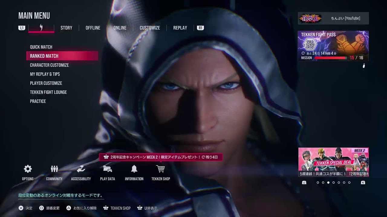[鉄拳8 TEKKEN8]  俺が煮えないために配信