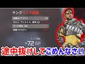 ランク途中抜けしてごめんなさい^^＜Apex Legends＞[Tanaka90] #shorts
