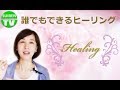 【一瞬で劇的変化】今すぐ透明感溢れるオーラになる神ヒーリング　#引き寄せ #ヒーリング