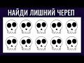 Если Пройдешь Этот Тест — Ты Супер-наблюдательный! БУДЬ В КУРСЕ TV