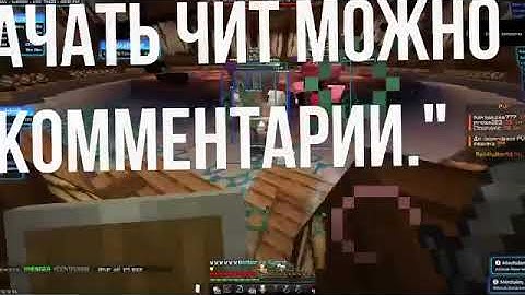 УНИЧТОЖИЛ REALLYWORLD    CELESTIAL RECODE 1 16 523