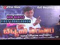 KCR Biopic Udyama Simham Movie First Look Launched