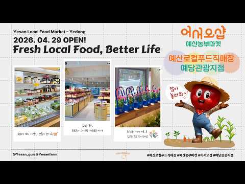 5월 첫째 주, 예산군 소식 전해요