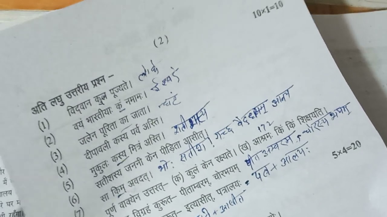 Class 8th Sanskrit yearly examination 2025 26 UP Board ful solve set 1 