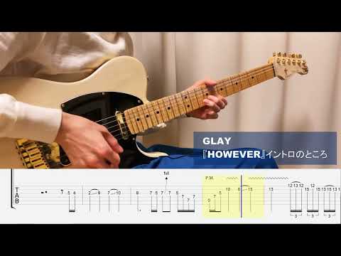 GLAY「HOWEVER」 / イントロのところ