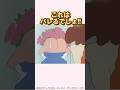 かくれんぼをするしんのすけとシロ#クレヨンしんちゃん #野原しんのすけ #野原みさえ #アニメ