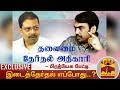 New video by Thanthi TV on YouTube